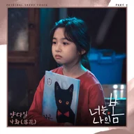 낙화