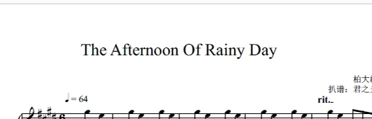 The Afternoon Of Rainy Day~The Garden Of Words - Kashiwa Daisuke by Deine Leuchte