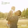 바람의 노래