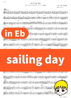 sailing day - BUMP OF CHICKEN (One Piece: Dead End Adventure / in Eb) by muta-sax