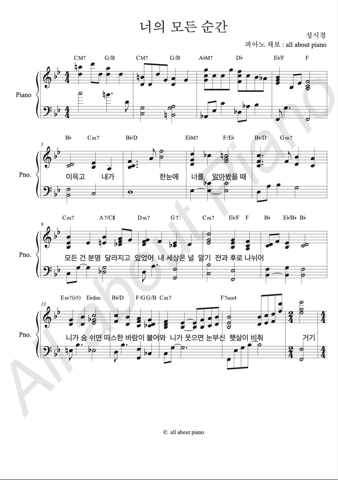 너의 모든 순간 - 성시경 - Every momets of you - Sungsikyung by all about piano