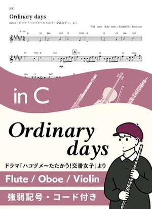 Ordinary days ( inC ) - milet by Kaname@Popstudio