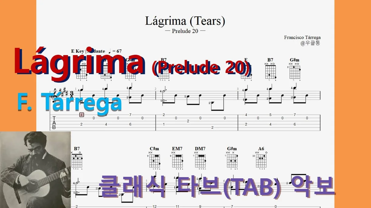 [ClassicTop100] Lagrima (Prelude 20) - Francisco Tarrega (타레가) by 우클통
