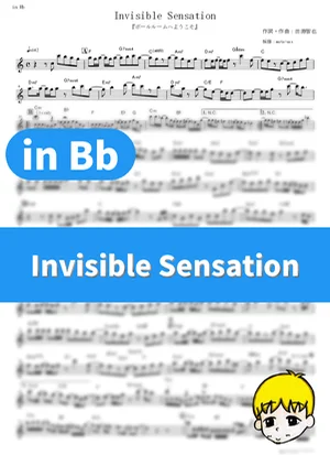 Invisible Sensation - UNISON SQUARE GARDEN (『ボールルームへようこそ』 / in Bb) by muta-sax