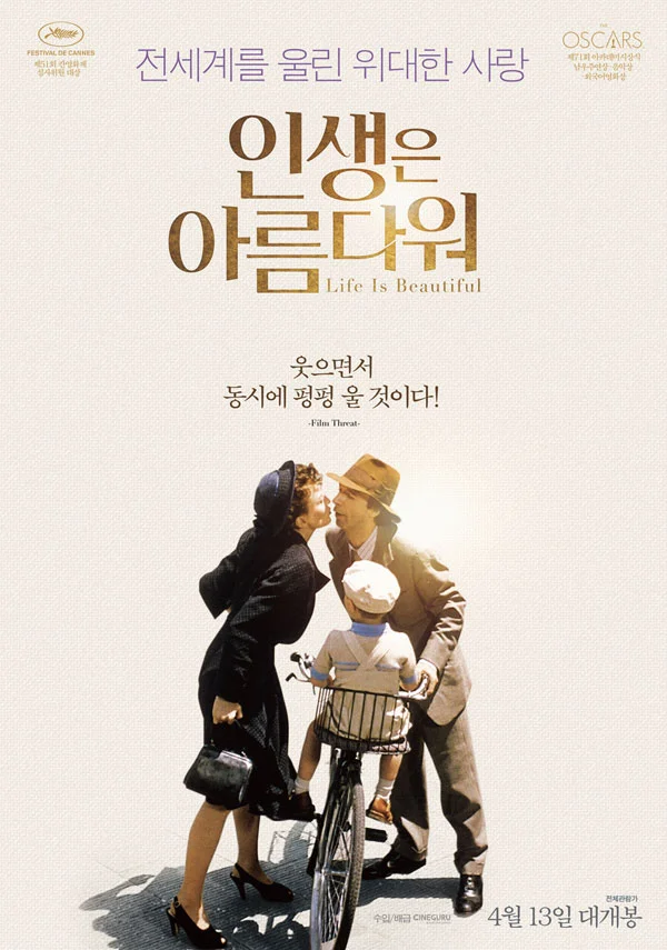 La vita e bella - Nicola Piovani (첼로+피아노, 계이름 & 손가락 번호 포함) by 첼로마을