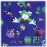 Baby Dinosaur Dooly