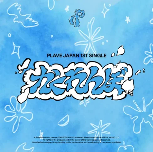 かくれんぼ Hide and Seek - PLAVE (계이름 버전) by 피아노친당