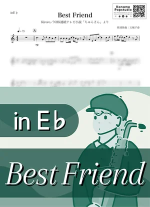 Best Friend ( inE♭ / NHK連続テレビ小説 ちゅらさん / 朝ドラ / ベストフレンド / キロロ ) - Kiroro by Kaname@Popstudio