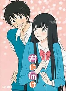 Kimi ni Todoke - Tomofumi Tanizawa (Solo Piano - Chords inlcuded) by Sol Writes
