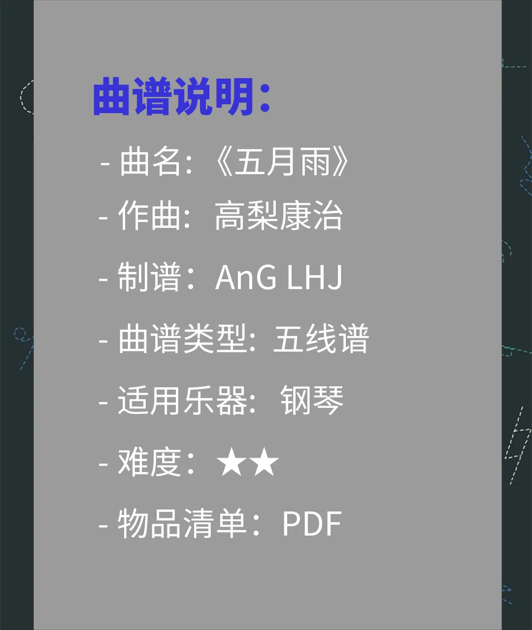 五月雨 - 高梨康治 by AnG LHJ