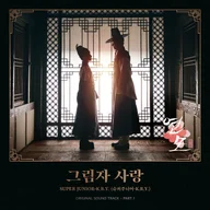 그림자 사랑