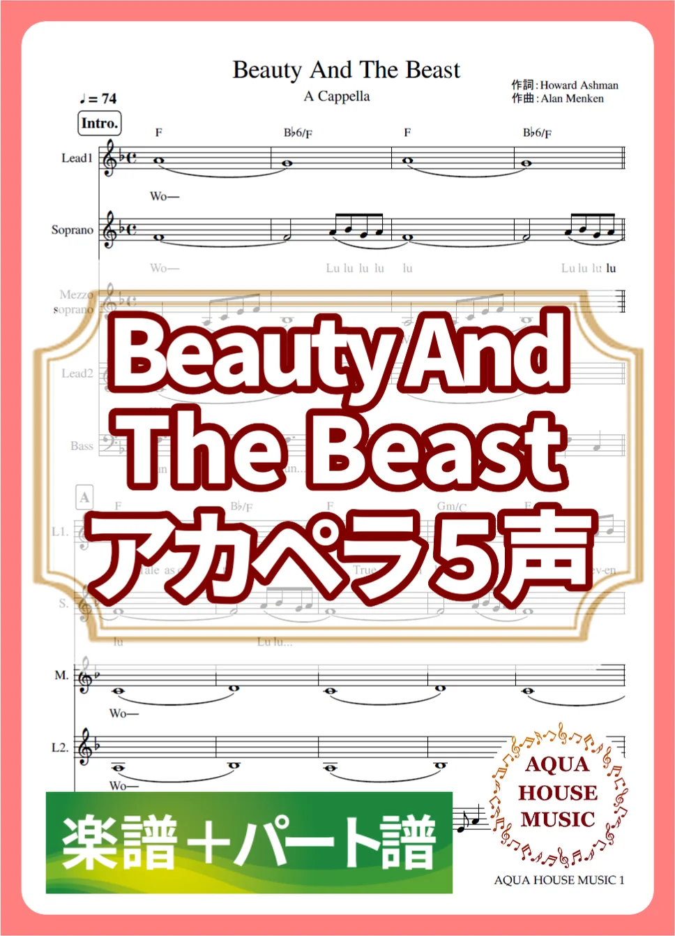Beauty and the Beast - Alan Menken (アカペラ楽譜+パート譜セット販売) by AQUA HOUSE MUSIC