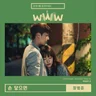 손 닿으면