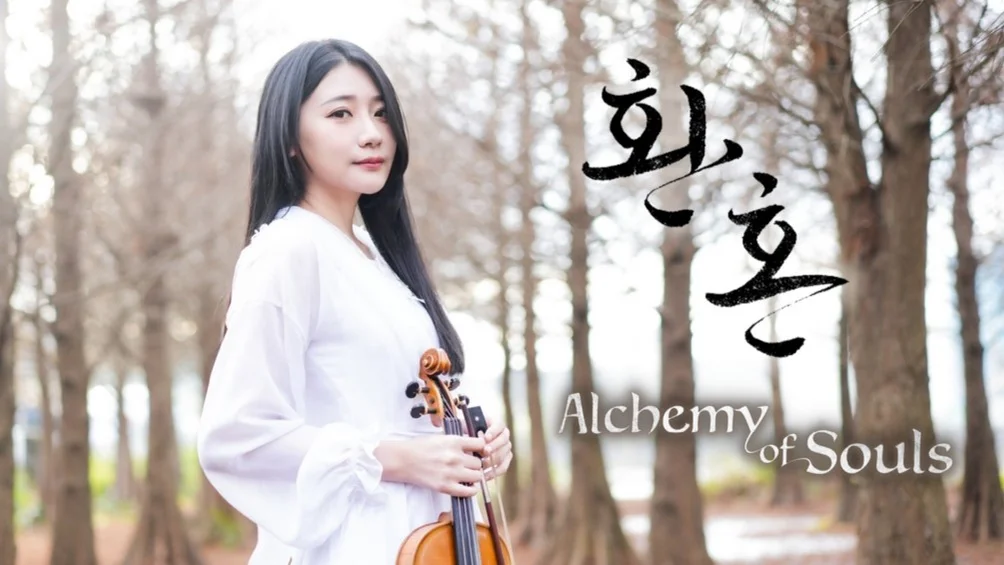 Blue Flower - LIA (ITZY) (Alchemy Of Souls 2 OST Includes Instrumental) by Kathie Violin 黃品舒小提琴