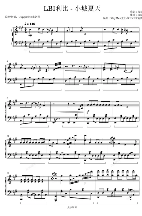 小城夏天 完美版 - LBI利比 by wangyunan