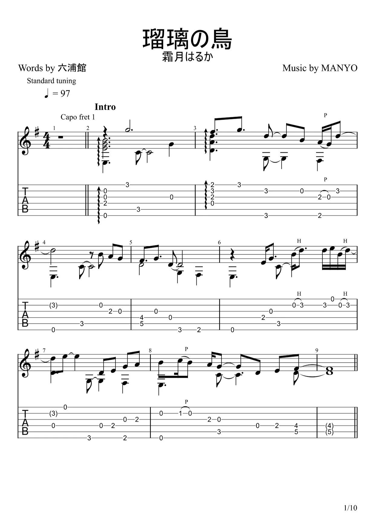 Ruri no Tori - Haruka Shimotsuki (Fingerstyle) by u3danchou