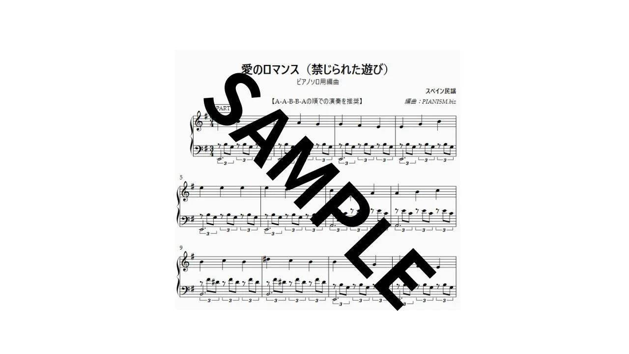 Romance de La'mour by pianism.biz
