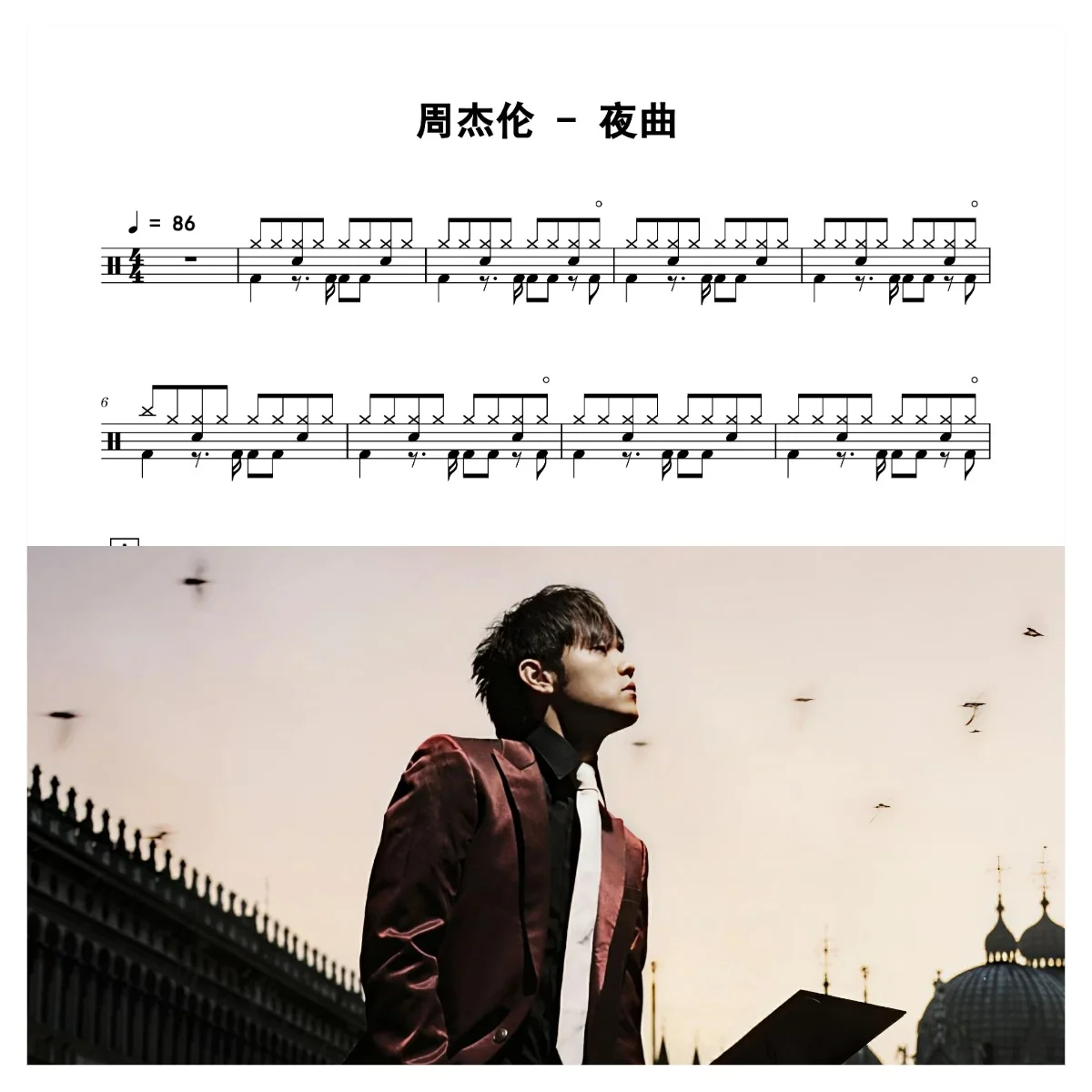 夜曲 - 周杰伦 by 老虎不说谎