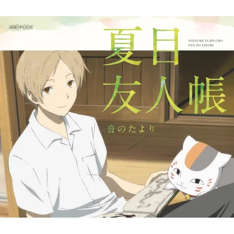 妖光の月に
