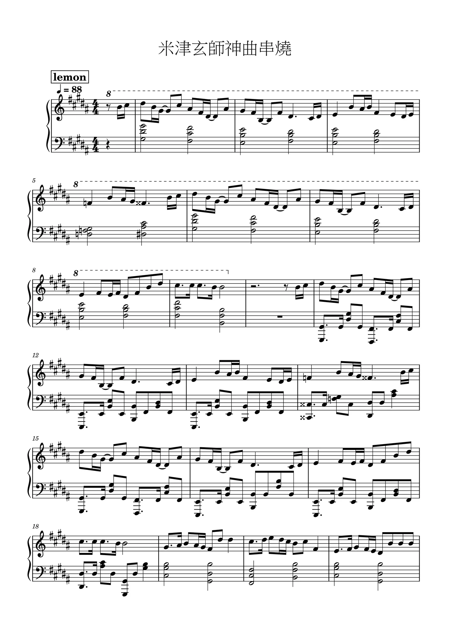 米津玄師經典歌曲串燒 - 米津玄師 by piano station