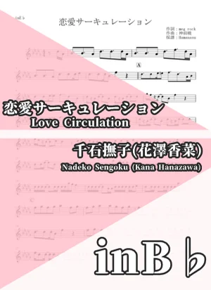 Love Circulation - Nadeko Sengoku (Kana Hanazawa) (inB♭) by Hamanasu