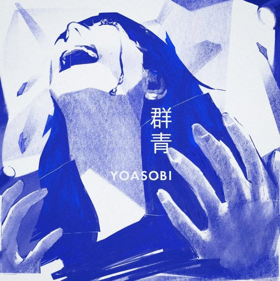群青 - YOASOBI by freestyle pianoman