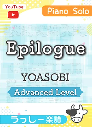 Epilogue - YOASOBI by Ushitake Kanato