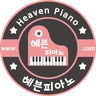 HeavenPiano_헤븐피아노