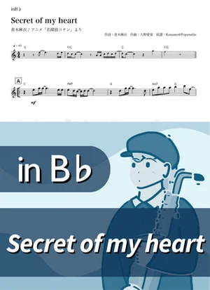 Secret of my heart ( inB♭/ Detective Conan ) - Mai Kuraki by Kaname@Popstudio