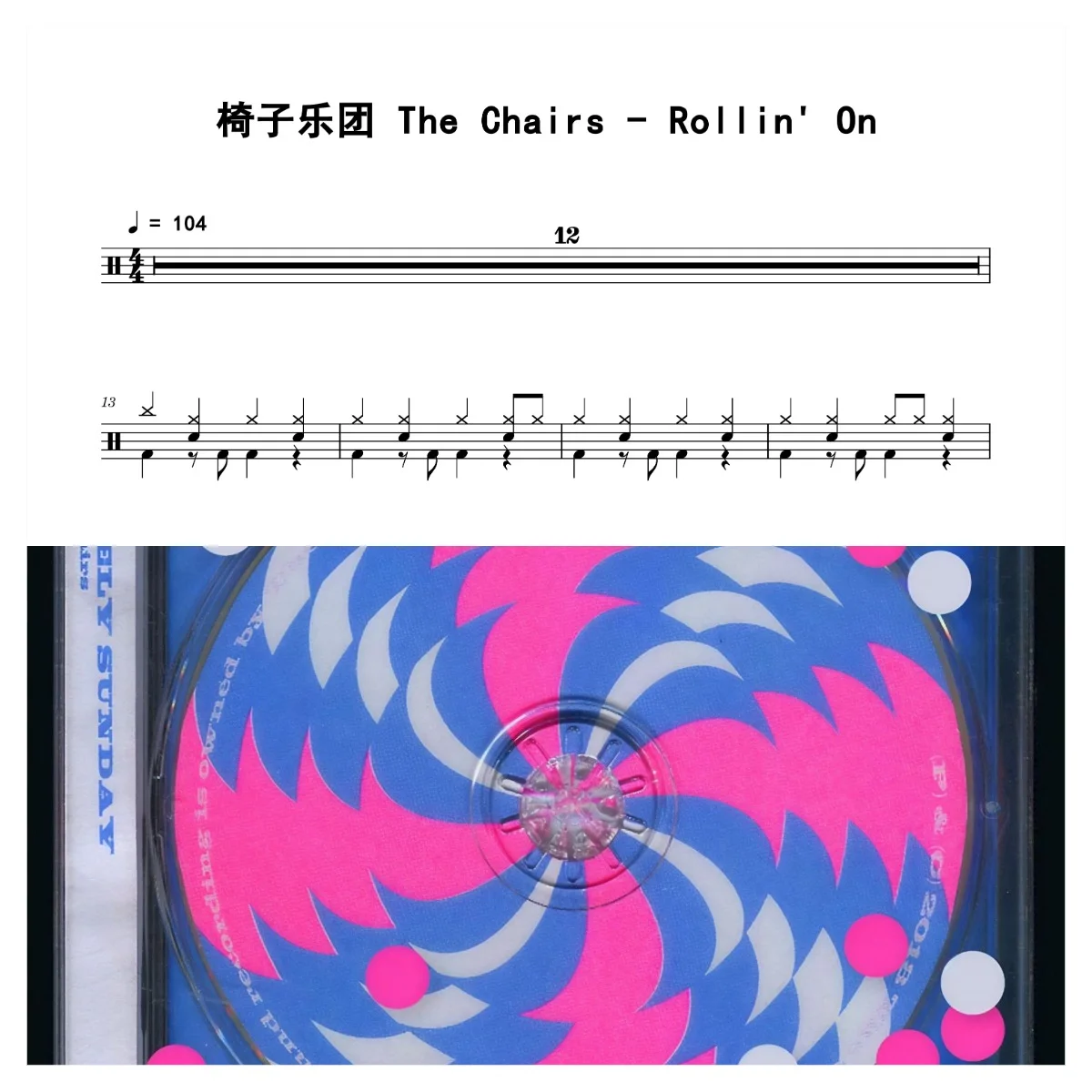 Rollin' On - 椅子乐团 The Chairs by 老虎不说谎