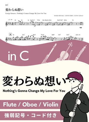 Nothing's Gonna Change My Love For You ( inC ) - George Benson by Kaname@Popstudio