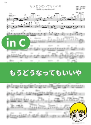 Mou Dou Natte mo Ii ya - Suisei Hoshimachi (Mobile Suit Gundam: GQuuuuuuX / in C) by muta-sax