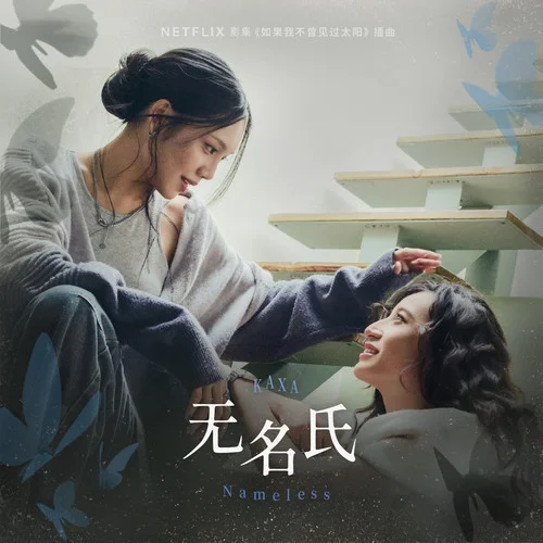 无名氏 - KAXA by c