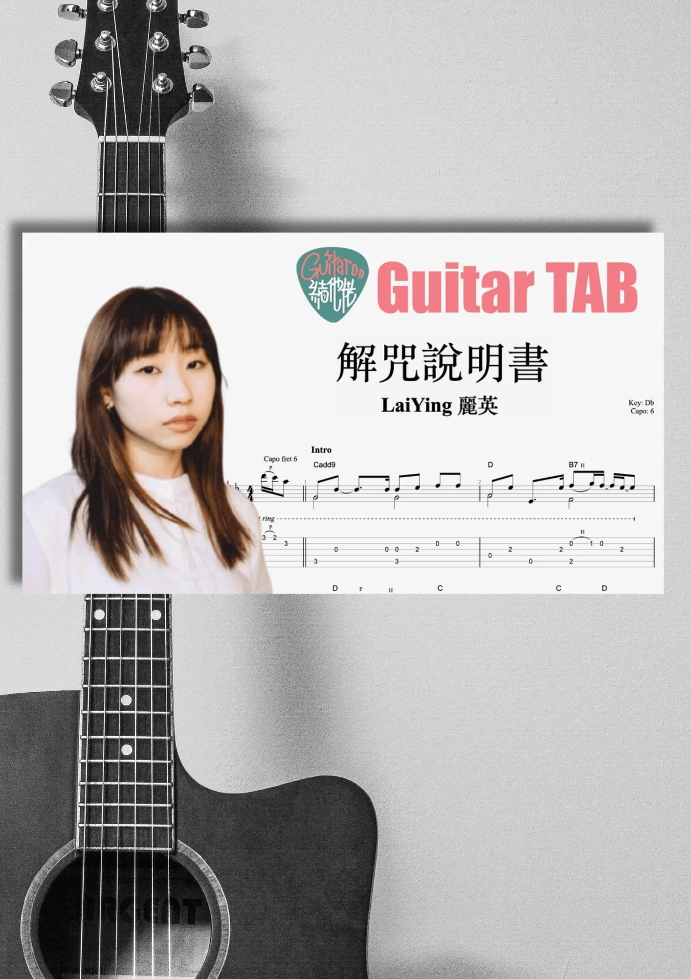 解咒說明書 - LaiYing 麗英 by Guitaroohk