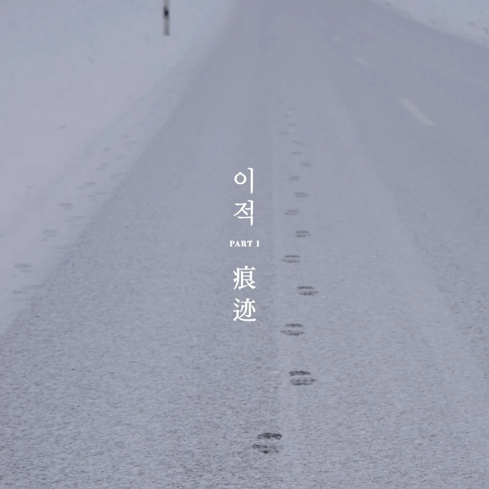 나침반 - 이적 (어쿠스틱 기타 타브와 코드, 보컬 멜로디와 가사) by 늦토