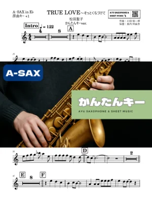 TRUE LOVE~そっとくちづけて - Seiko Matsuda (アルトサックス かんたんキー(原曲+1)) by Ayu Saxophone &amp; Sheet Music