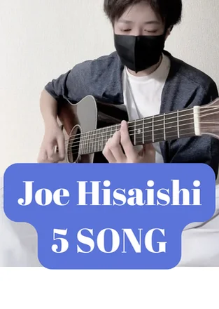【1曲分お得】久石譲5曲メドレー - 久石譲 (ソロギター) by 店長