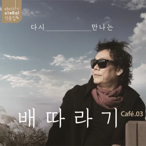 그댄 봄비를 무척 좋아하나요