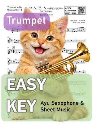シーソーゲーム ~勇敢な恋の歌~ - Mr.Children (trumpet / easy key) by Ayu Saxophone & Sheet Music