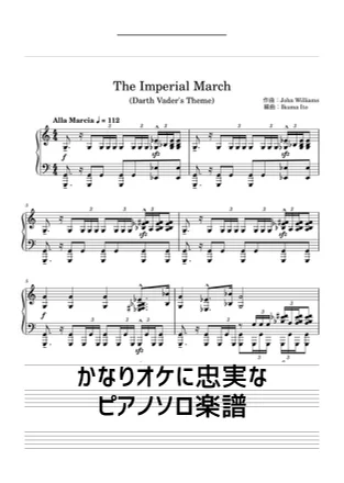 帝国のマーチ（ダースベイダーのテーマ） - ジョン・ウィリアムズ by 伊藤郁馬