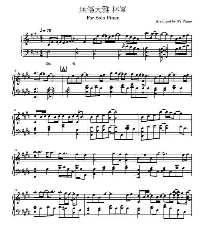 無傷大雅 - 林峯 by SY Piano
