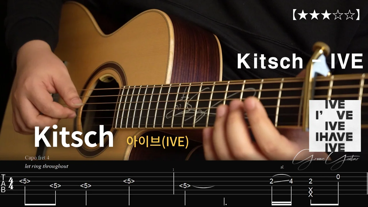 16.Kitsch - IVE 【★★★☆☆】 Fingerstyle Tutorial 『TAB』 - IVE（アイヴ） by GrooveGuitar