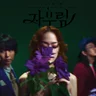 영원히 영원히