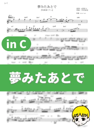 Yumemita Ato de - Garnet Crow (Detective Conan / in C) by muta-sax