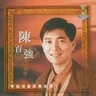 Jin Xiao Duo Zhen Zhong piano