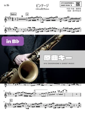 ビンテージ - Official髭男dism (in B♭) by Ayu Saxophone & Sheet Music