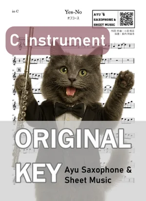 Yes-No - オフコース (in C|フルート等) by Ayu Saxophone &amp; Sheet Music