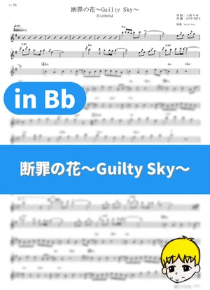 Danzai no Hana~Guilty Sky - Riyu Kosaka (Claymore / in Bb) by muta-sax