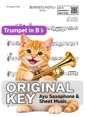 君が好きだと叫びたい - BAAD (小号 / in B♭) by Ayu Saxophone &amp; Sheet Music