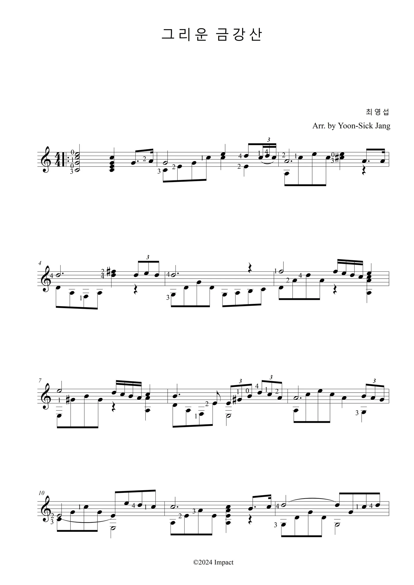 그리운 금강산 - 최영섭 (기타솔로) by 장윤식 - Page 2